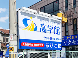 パネル看板（LED 外照式）